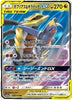 Garchomp & Giratina GX - 099/173 - SM12a: TAG TEAM GX: Tag All Stars (Japanese)
