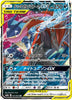 Greninja & Zoroark GX - 025/055 - Night Unison - JAPANESE
