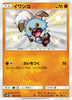 Rockruff (Shiny) - GX Ultra Shiny - 183/150 - JAPANESE