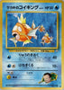 Giovanni's Magikarp (Common) - Challenge from the Darkness Unlimited no.129 JAPANESE