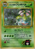 Erika's Venusaur (DMG)(Holo Rare) - No.003 - Challenge from the Darkness JAPANESE