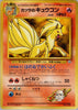 Blaine's Ninetales (Rare) - Challenge from the Darkness - #038 - JAPANESE