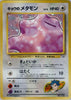 Koga's Ditto - Challenge from the Darkness - #132 - JAPANESE