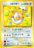 _'s Chansey (Ultra) - no. 113 - Challenge from the Darkness - JAPANESE