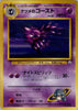Sabrina's Haunter (Uncommon) - Challenge from the Darkness Unlimited no.093 - JAPANESE (Copy)
