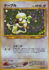 Smeargle (Holo Rare) - Crossing the Ruins #235