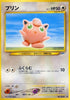 Jigglypuff - Darkness, and to Light #039