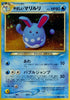 Light Azumarill (Holo Rare) - No. 184 - Darkness, and to Light...
