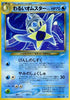 Dark Omastar (Japanese) 139 - Darkness, and to Light...