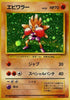 Hitmonchan (Holo)(Japanese) - Expansion Pack - #107