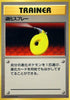 Devolution Spray (Rare) - Expansion Pack - JAPANESE