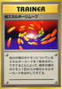 Super Energy Removal (Rare) - Expansion Pack - JAPANESE