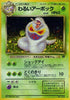 Dark Arbok (Holo) - Rocket Gang - #024- JAPANESE
