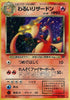 Dark Charizard (Holo) - Rocket Gang - #006 - JAPANESE
