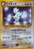 Togetic - no. 199 - Gold, Silver, to a New World... - JAPANESE