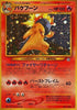 Typhlosion (HP) - Gold, Silver, to a New World... - #157 - JAPANESE
