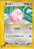 Chansey - 057/092 - The Town on No Map JAPANESE