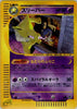 Hypno (Holo) - 042/092 - The Town on No Map JAPANESE
