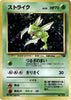 Syther (Holo Rare) - Pokemon Jungle - #123- JAPANESE
