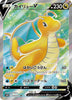 Dragonite V (SR) - 078/071 - s10b: Pokemon GO JAPANESE