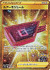 Lure Module - Pokemon GO - 093/071 - JAPANESE