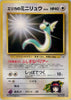 Erika's Dratini - No.147 - Leaders' Stadium JAPANESE