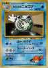 Misty's Poliwhirl (Uncommon) - #061 Leaders' Stadium - JAPANESE
