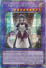 House Dragonmaid (Quarter Century Secret Rare) (1st Edition) - Quarter Century Bonanza - RA03-EN037