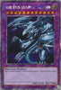 Blue-Eyes Ultimate Dragon (1st Edition) (Platinum Secret Rare) - Quarter Century Bonanza - RA03-EN178