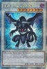 Dark End Dragon (1st Edition) (Quarter Century Secret Rare) - Quarter Century Bonanza - RA03-EN216