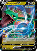 Rayquaza V - s0: Charizard VSTAR vs Rayquaza VMAX Special Deck Set - JAPANESE