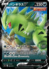 Tyranitar v (non holo) - 263/414 - Start Deck 100 - JAPANESE
