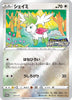 Shaymin - 326/S-P - S-P: Sword & Shield Promos - JAPANESE
