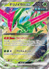 Iron Leaves ex - (Double Rare) - Terastal Fest ex - 016/187 - JAPANESE