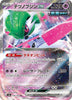 Iron Valiant ex - (Double Rare) - Terastal Fest ex - 074/187 - JAPANESE