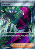 Atticus (SR) - Terastal Festival ex - 191/187 - JAPANESE