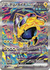 Iron Hands ex (SAR) - Terastal Festival - 210/187 - JAPANESE