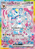 Sylveon ex (Special Art Rare) - Terastal Festival - 212/187 - JAPANESE