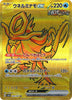 Walking Wake ex - #235/187 - (Ultra Rare) - SV8a: Terastal Fest ex - Korean