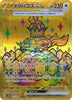 Terpagos ex (Ultra Rare) - Terastal Festival - 237/187 - JAPANESE