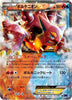 Volcanion EX - 012/054 - XY11-Bb: Fever-Burst Fighter - JAPANESE