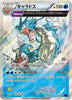Gyarados (Damaged)(1st Edition) - 021/081 - Bandit Ring - JAPANESE