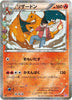 Charizard (Japanese) - CP3: PokeKyun Collection - #005/032