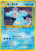 Feraligatr - Neo Premium File 1 - #160 - JAPANESE