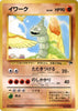Onix - Southern Island - JAPANESE