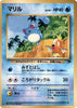 Marill (Holo) - Southern Island - JAPANESE