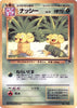 Exeggutor - Southern Island - No. 103 - JAPANESE