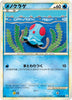 Tentacool (Japanese) (1st Edition) - L3: Clash at the Summit 017/080