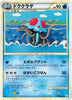 Tentacruel (Japanese) (1st Edition) - L3: Clash at the Summit 018/080