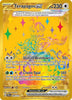 Terapagos ex (Hyper Rare) - SV: Prismatic Evolutions #180/131